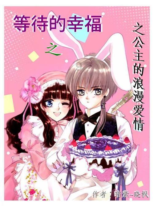 洛克王国