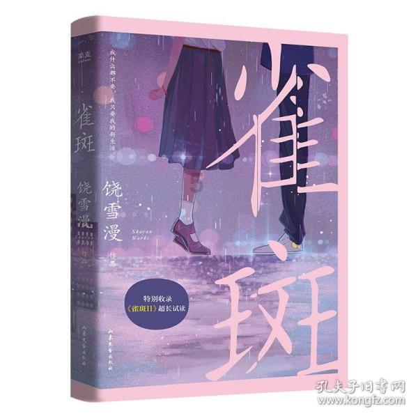 春雨直播app