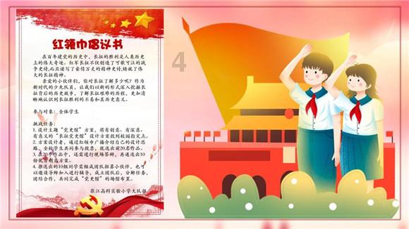 少女安娜的周末